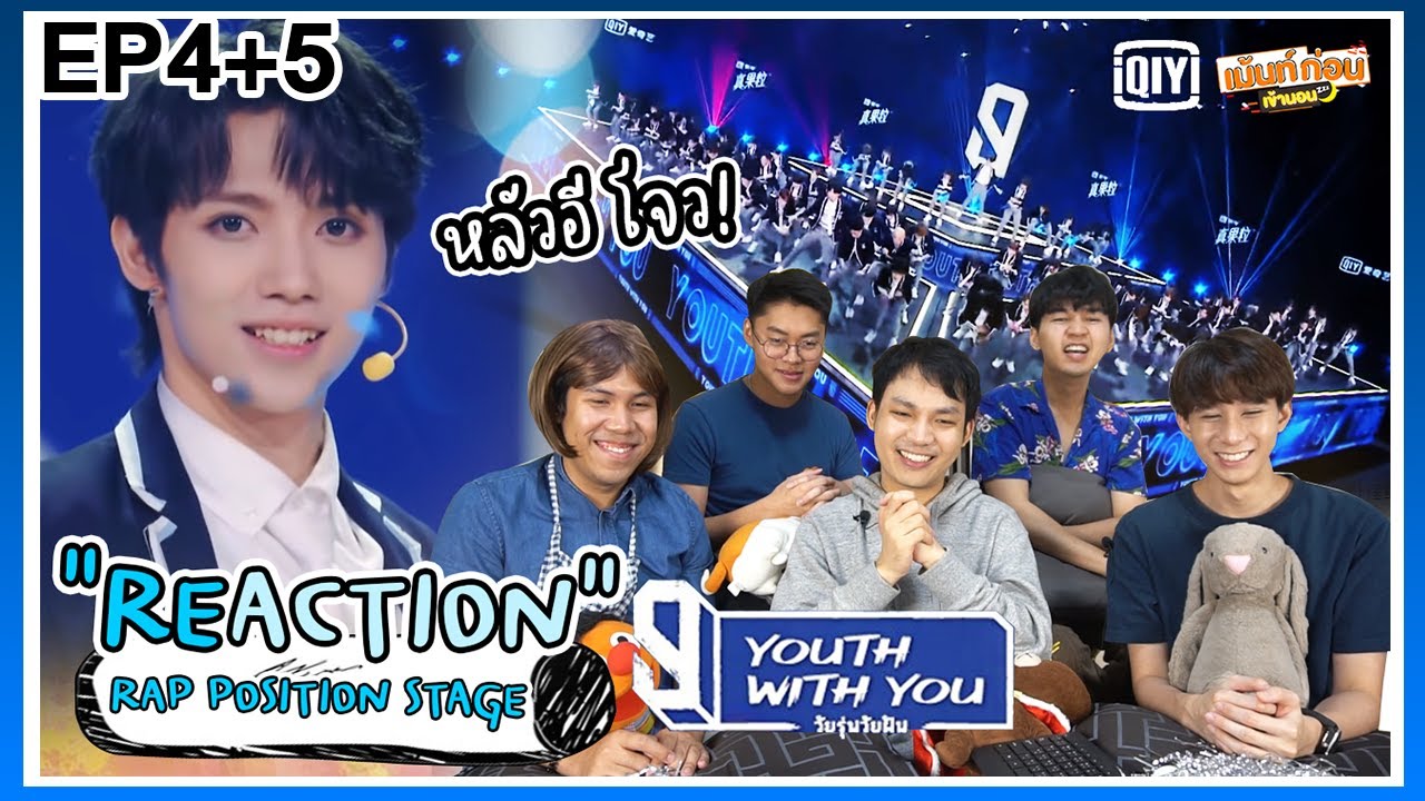 Reaction We rock the world theme song Youth with you season 3 | 青春有你3 วัยรุ่นวัยฝัน3