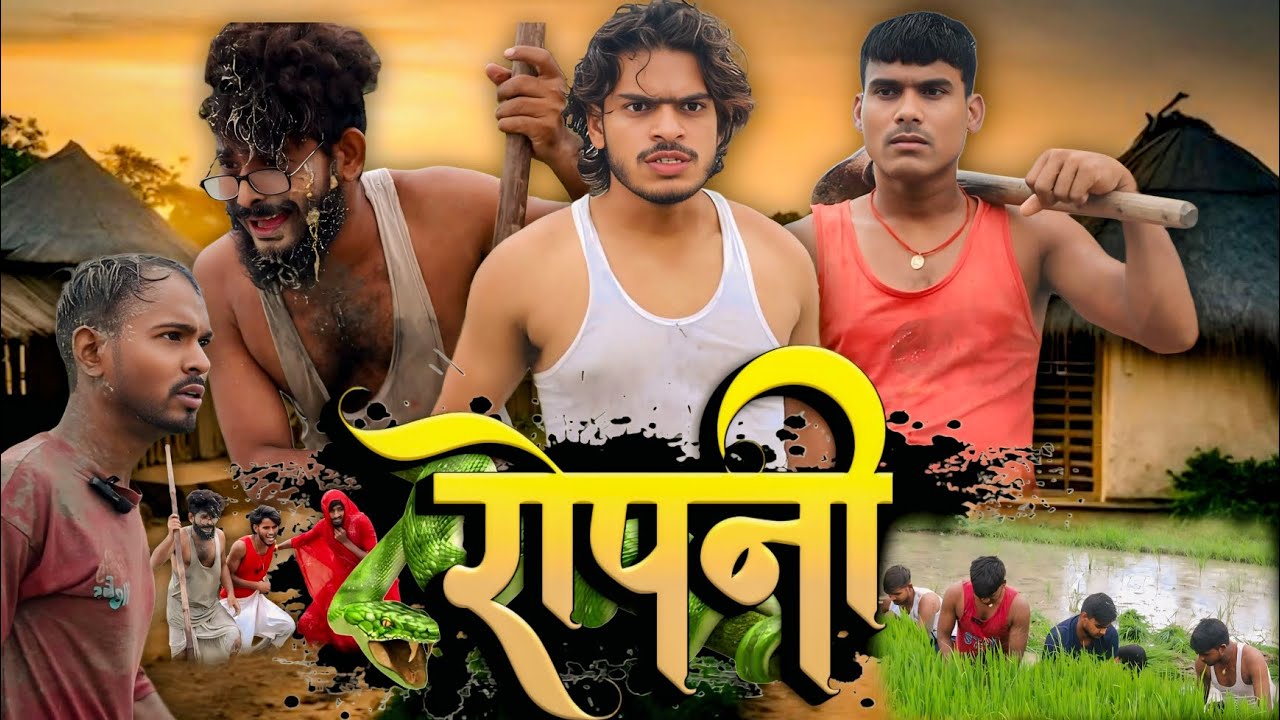 Ropani || रोपनी || full comedy video | RRR Official