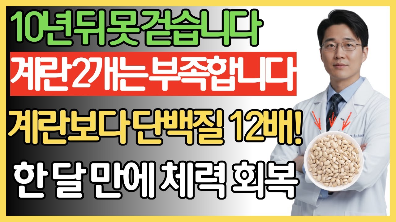 계란보다 12배 많다?