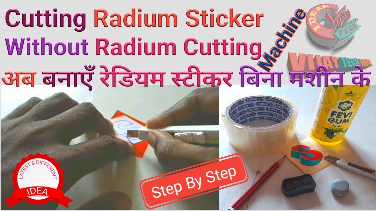 How to Cut Radium Sticker Without Cutting Machine || VTI ||अब काटिए रेडियम स्टीकर बिना मशीन के।