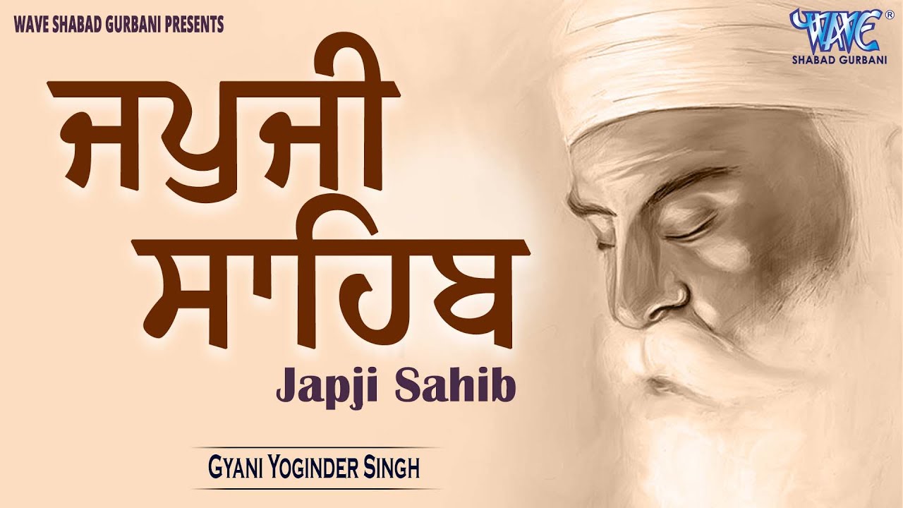 Morning Path Japji Sahib | ਜਪੁਜੀ ਸਾਹਿਬ | Japji Sahib Path | ਜਪੁਜੀ ਸਾਹਿਬ ਪਾਠ | Japji | ਜਪੁਜੀ ਸਾਹਿਬ
