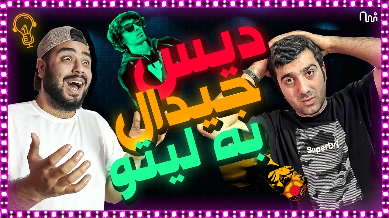 REACTION Music Arrivederci 