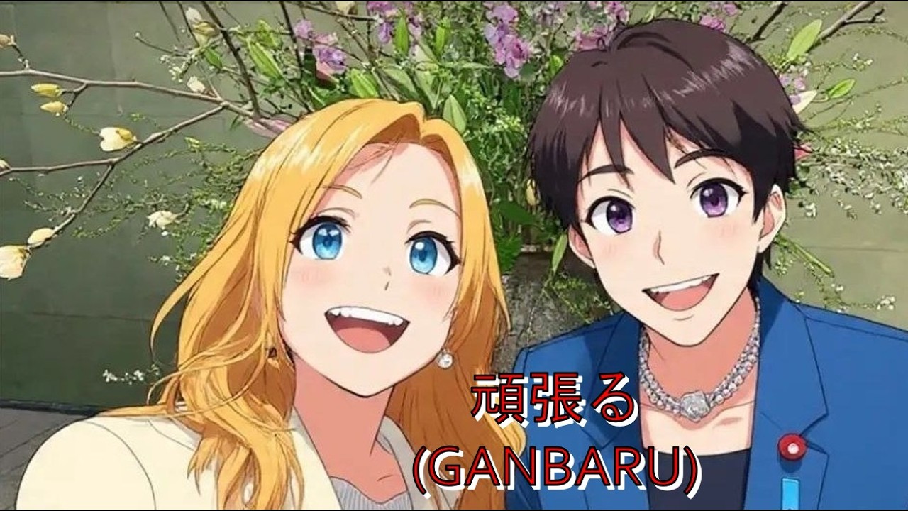 GANBARU - Spezial: Japan