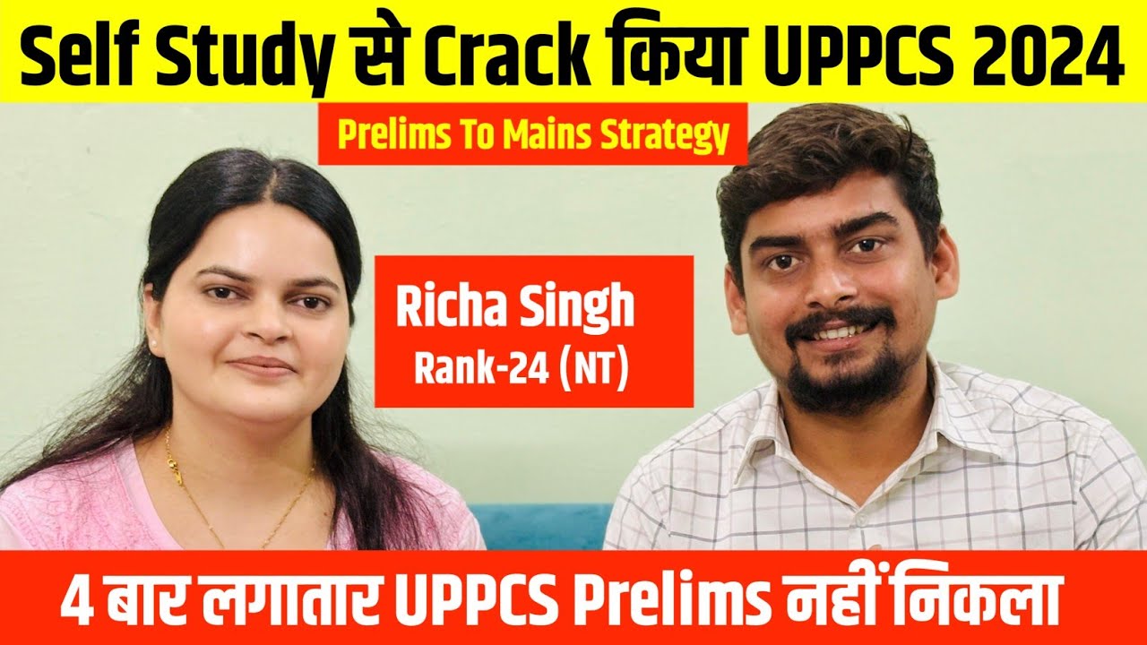 Self Study से Crack किया UPPCS 2024 🔥 Prelims To Mains Strategy l Hindi Medium l Rank 24 NT l 