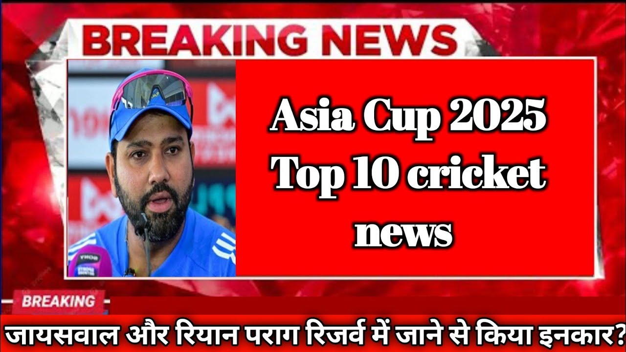 Top 10 cricket News today | Team India Updates #breakingnews #asiacup2025 