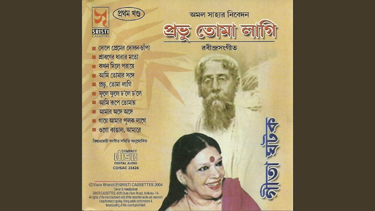 Doley Premer Dolon Chanpa