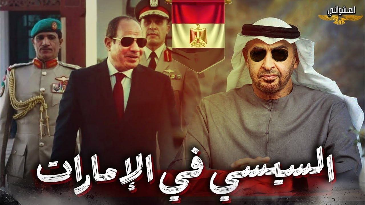 الناتو يفاجئ البرهان وأخطر تحرك للسيسي في الامارات للرد علي حاملة الطائرات الأمريكية 