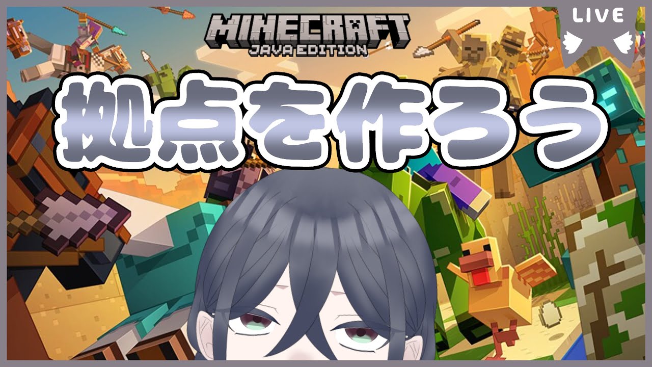【マイクラ1.21.11】拠点をつくろう【🦝🍷】