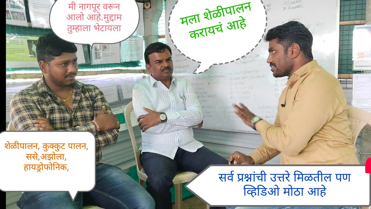 शेळीपालन आणि सतिश रन्हेर यांची मुलाखत | भोपाळे शेळीपालन फार्म, परभणी. #shelipalan #शेळीपालन #goat