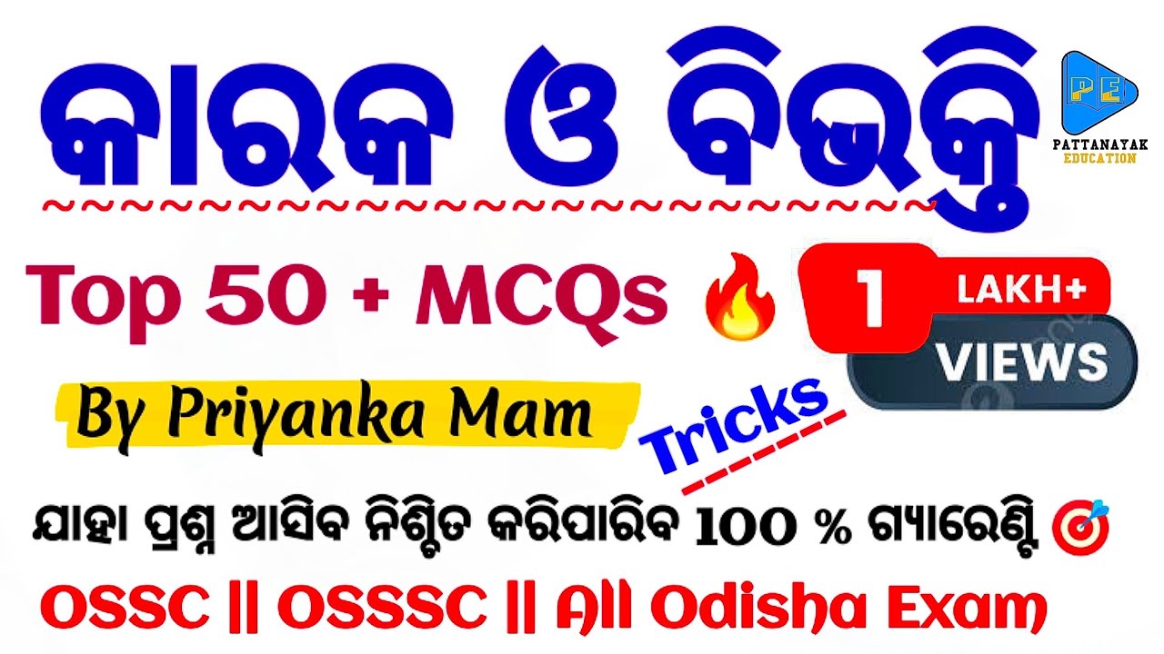 Odia Grammar Karaka and Bibhakti ( କାରକ ଓ ବିଭକ୍ତି ) Selected Questions by @PATTANAYAKEDUCATION |