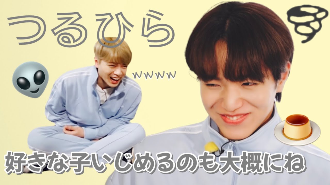 せんせー、鶴房くんがまた大平くんをいじめてます✋【つるひら】