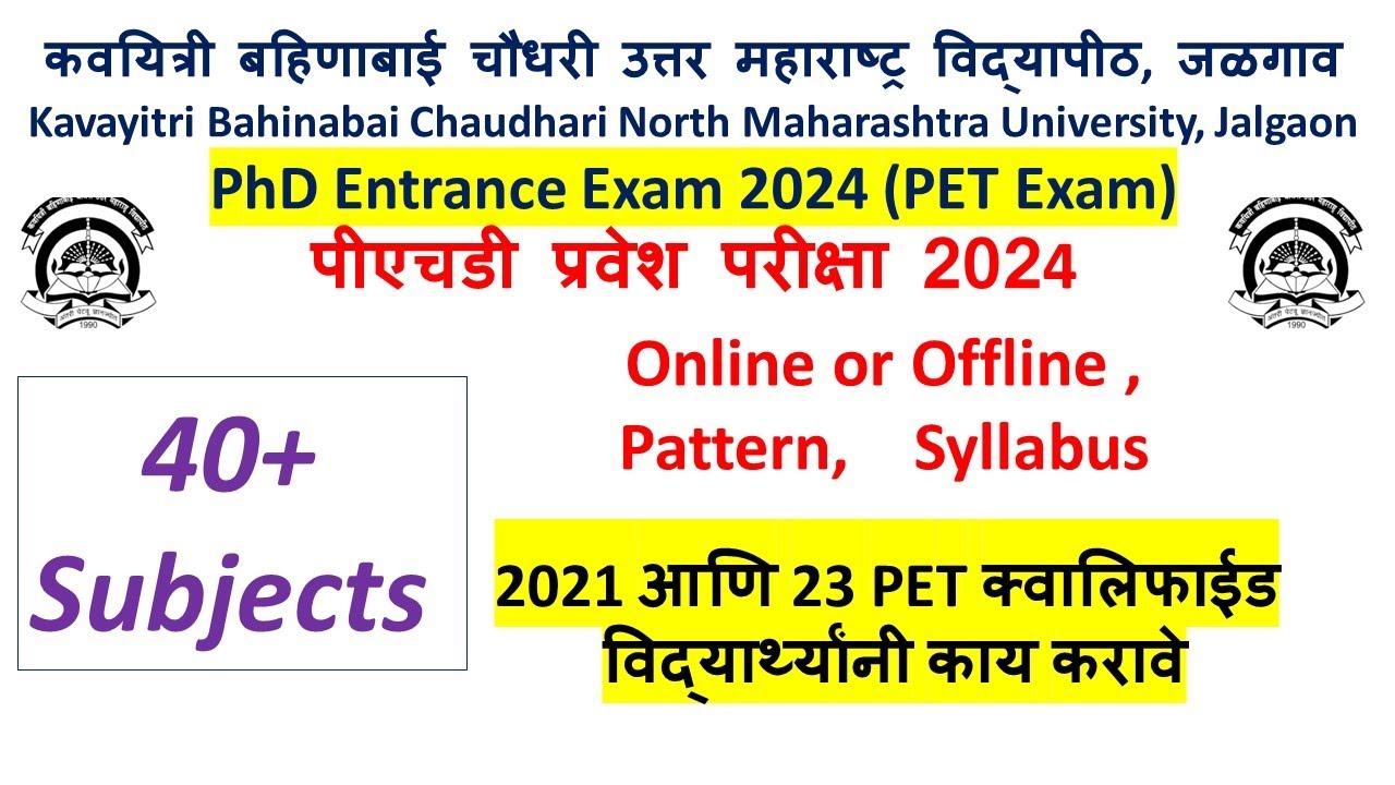 KBCNMU PET 2024, KBC North Maharashtra University PhD Entrance Exam, Syllabus, Pattern and Exempted