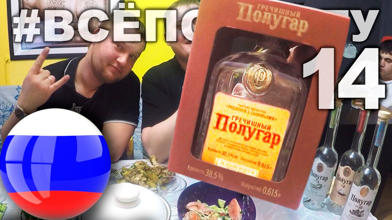 САМОГОН. Дегустация магазинного самогона
