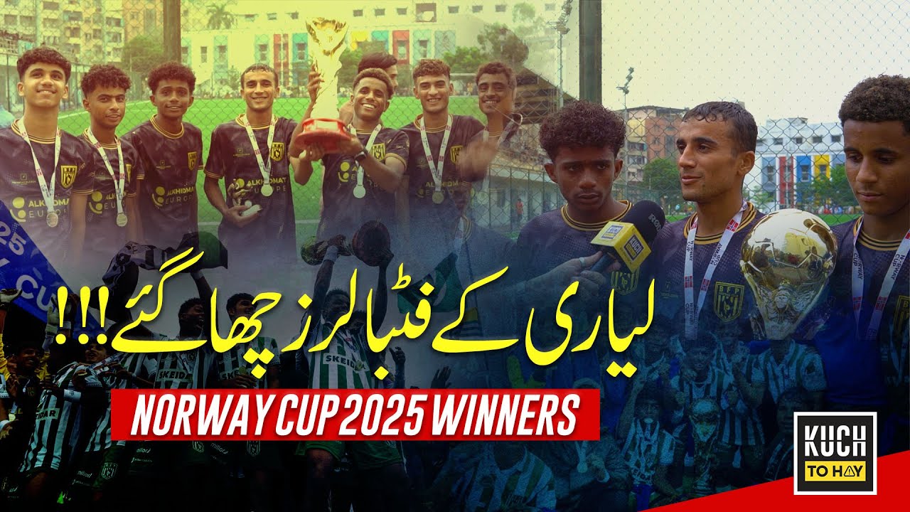 Lyari Boys Win Norway Cup 2025 | Karachi Football Champions Make Pakistan Proud