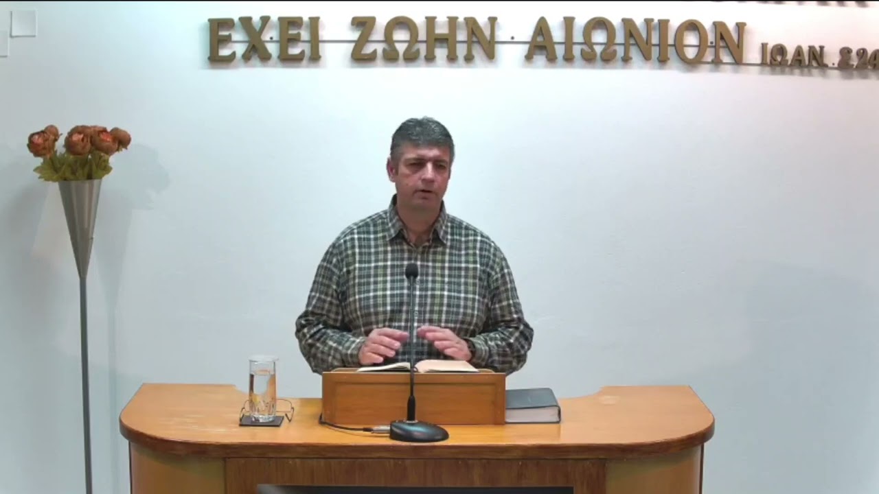 Κατά Μάρκον ι' 17-31  |  Περρής Μιχάλης  |  30/12/2022