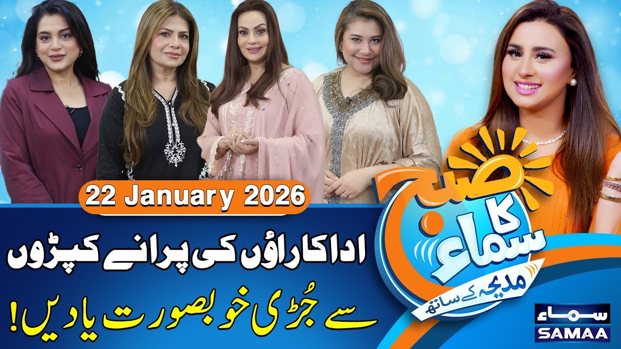 Beautiful Clothes Collection | Sadia Imam | Amber Khan | Nazia Malik | Chef Samia Lari |Madeha Naqvi