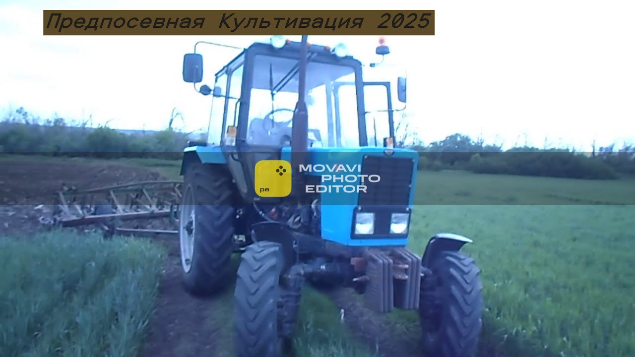 Предпосевная культивация сезон 2025