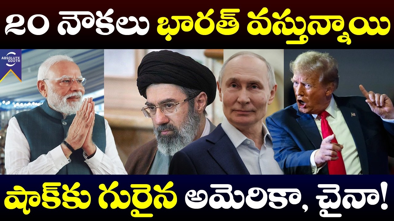 20 India Bound Ships and LPG Carriers Cross Hormuz Strait Amid Iran US Tensions | Absolute South