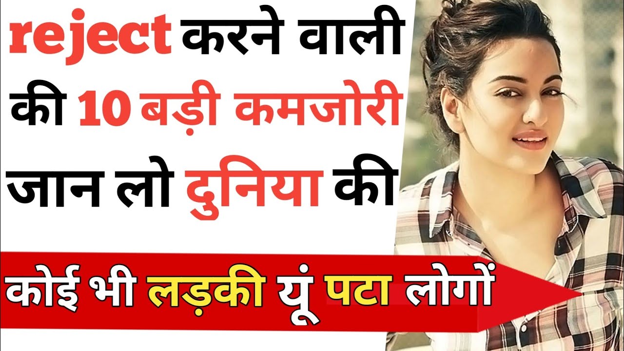 reject karne wali ladki Khud propose karegi Pyar Ki bheekh Mangi | 