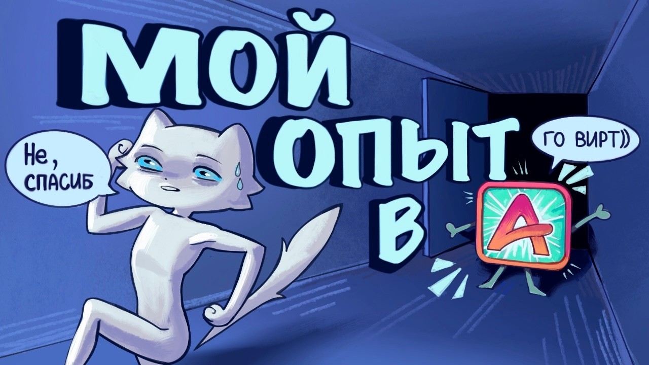 МОЙ ОПЫТ В АМИНО || разговорный speedpaint о странных знакомствах ||