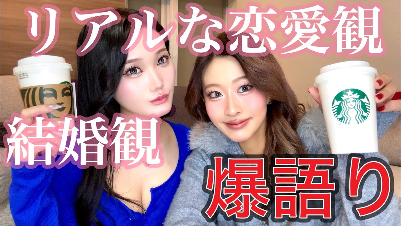 【雑談】強め女たちによる赤裸々トーク