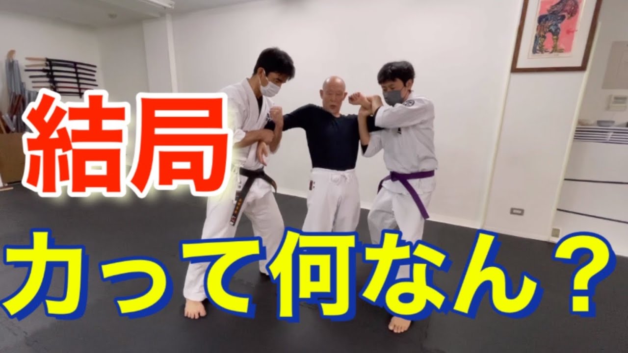 【合気道】結局、力って何なん？（笑）、人体の不思議に迫る【日野晃×塩田将大】