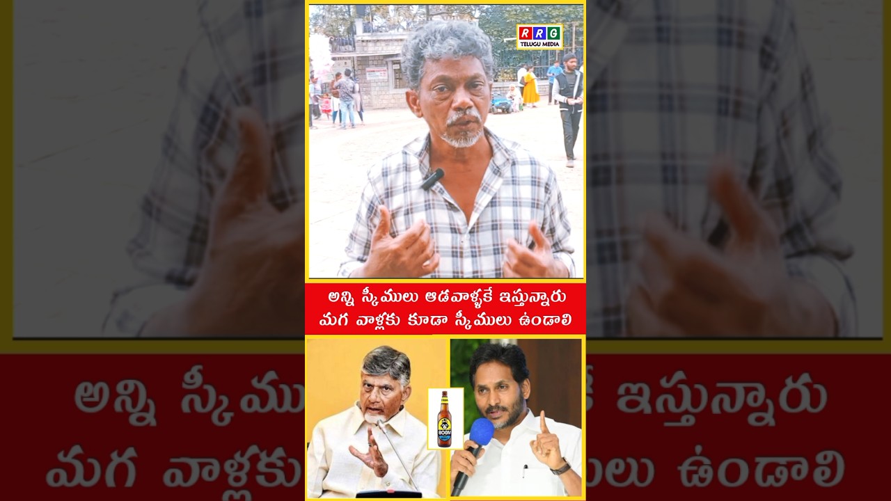 Jagan vs Chandrababu Full Controversy Explained Political News #shorts #ytshorts #rrgtelugumedia