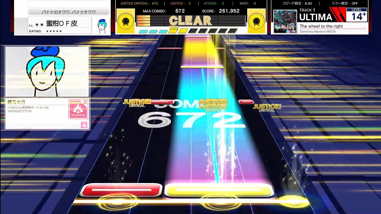 【UMIGURI】The wheel to the right［ULT14+］【創作譜面】