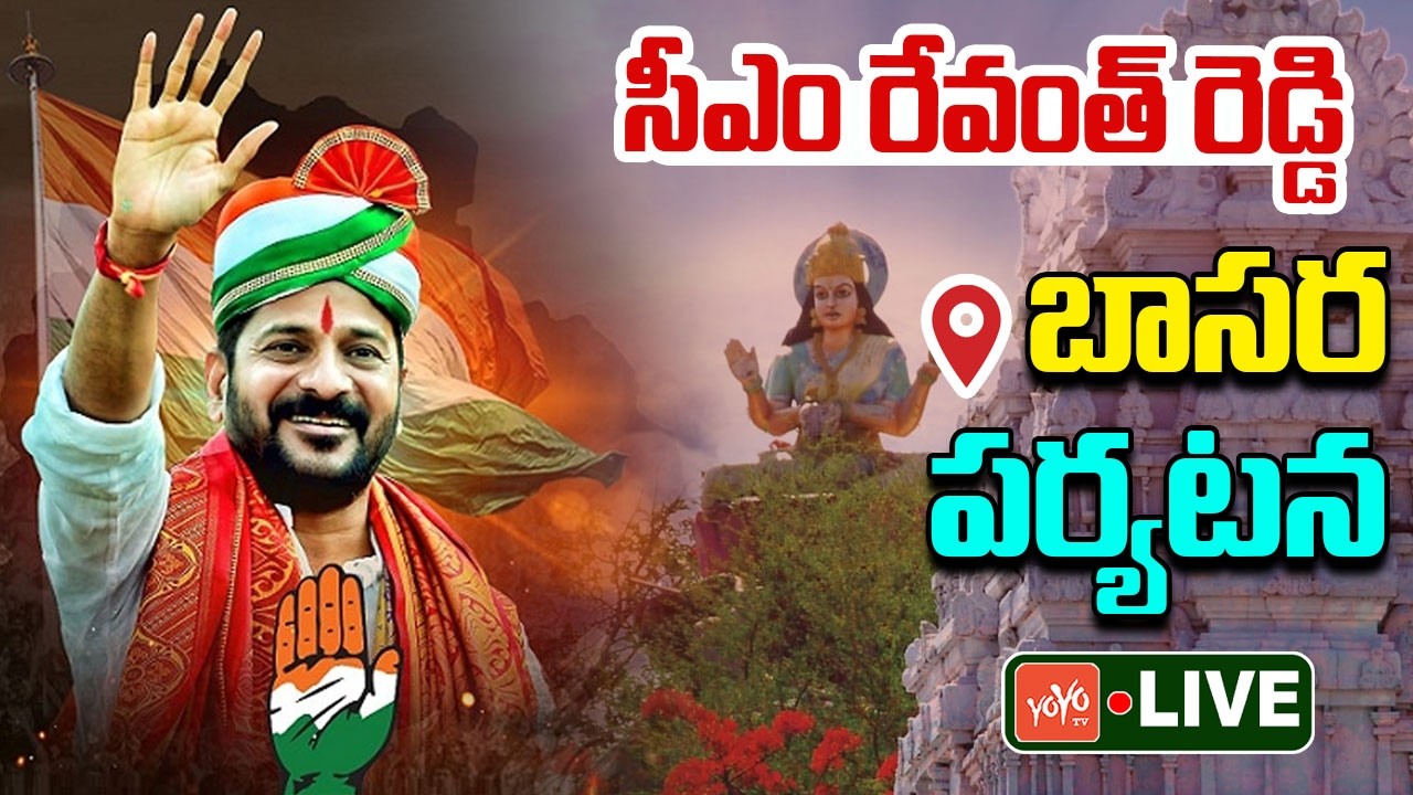 LIVE: CM Revanth Reddy | CM Revanth Reddy Launch to Basara Temple Development | Telangana |YOYOTV