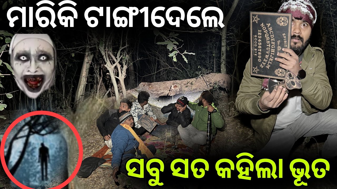 ମାରିକି ଟାଙ୍ଗୀଦେଲେ ସାଙ୍ଗ ମାନେ #972