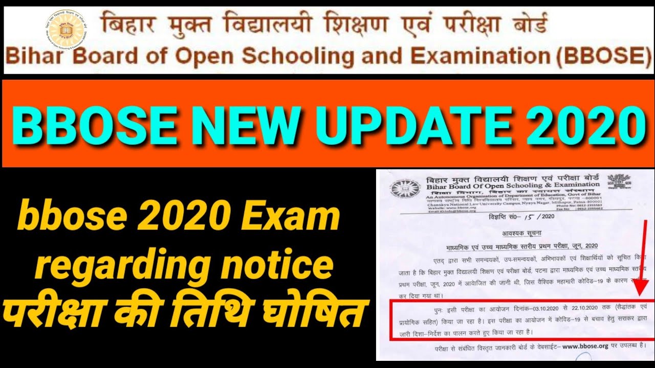 #BBOSE | bbose exam date | bbose exam date 2020 | bbose exam date notice