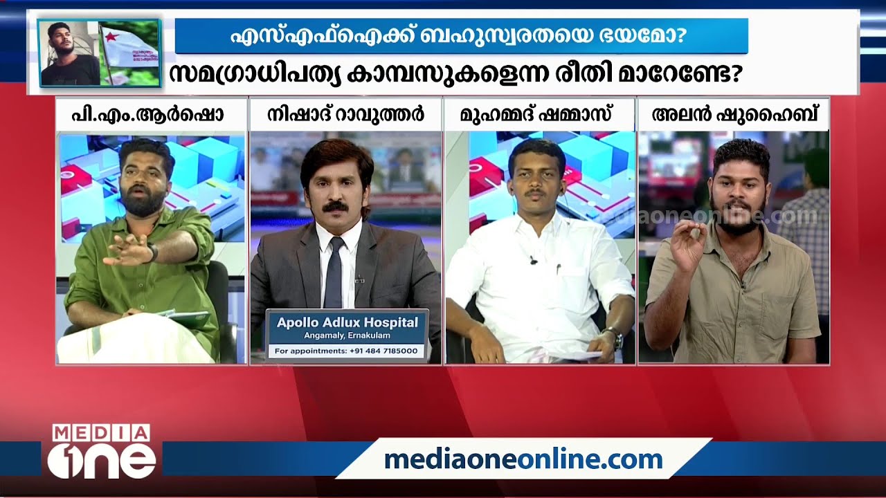 ''കഴിഞ്ഞദിവസം ആർഷോ കോളജിൽ വന്ന് ജനാധിപത്യത്തിനെ കുറിച്ച് ക്ലാസെടുത്തത് കേട്ടപ്പോൾ ചിരിയാണ് വന്നത്''