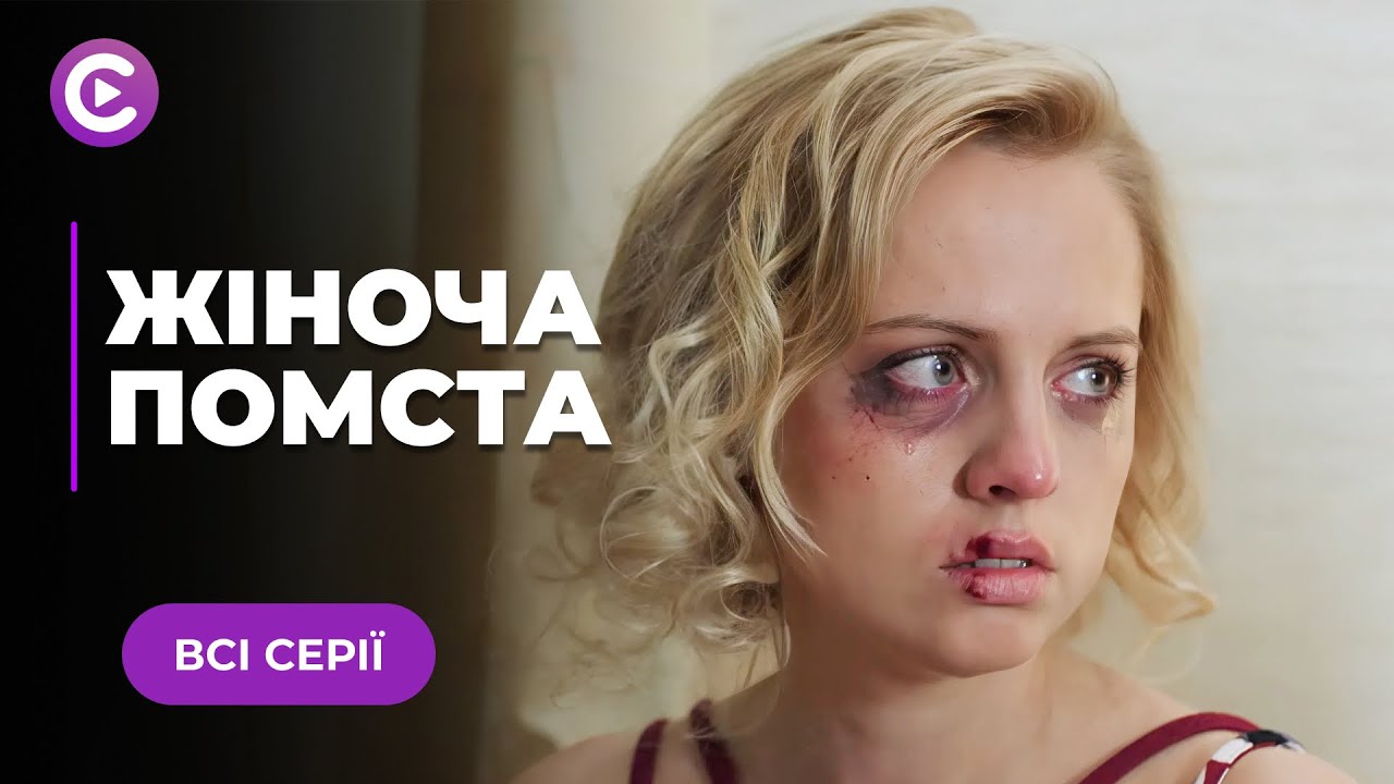 ШОК! Любимый муж запер ее в сумасшедшем доме, а семья отвернулась. «Женская месть». Все серии
