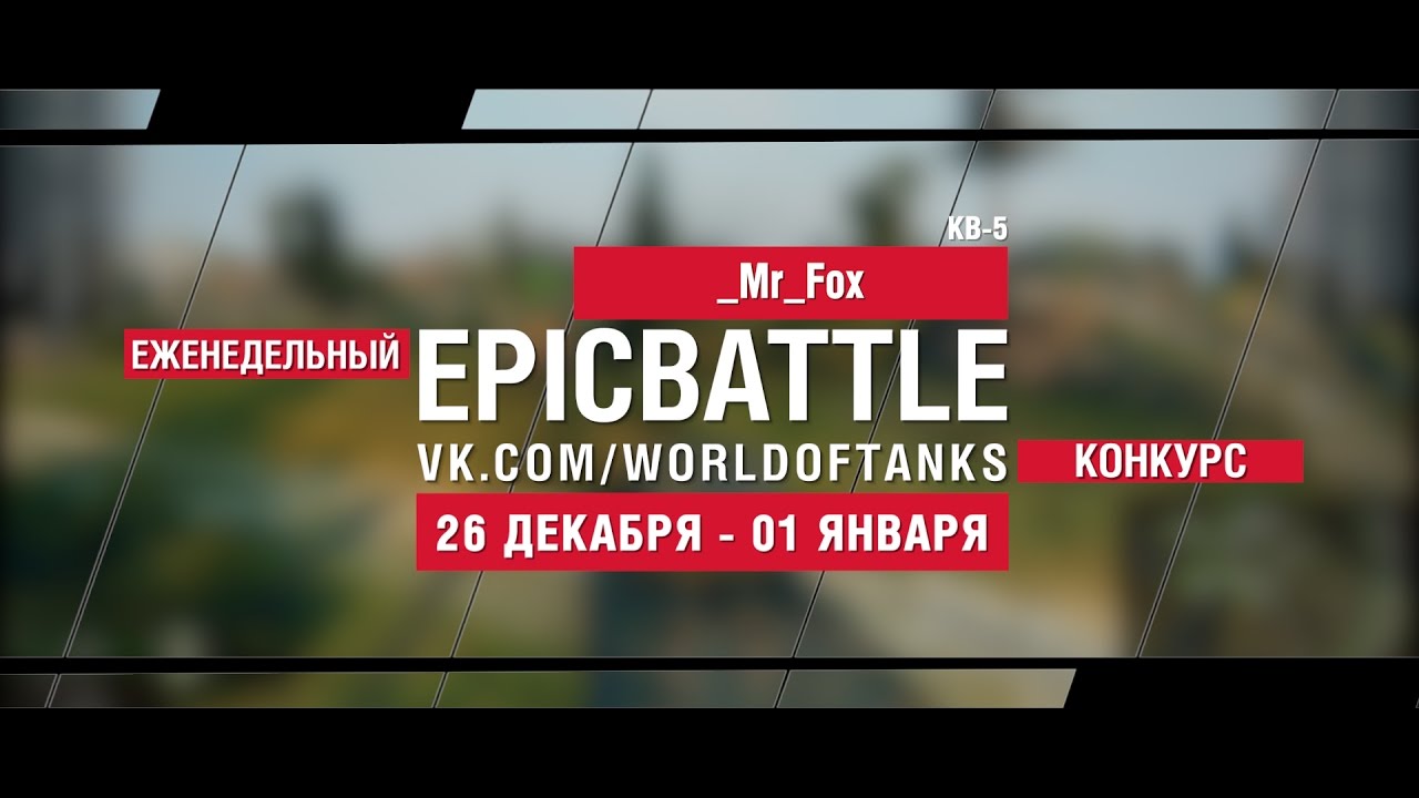 Еженедельный конкурс 