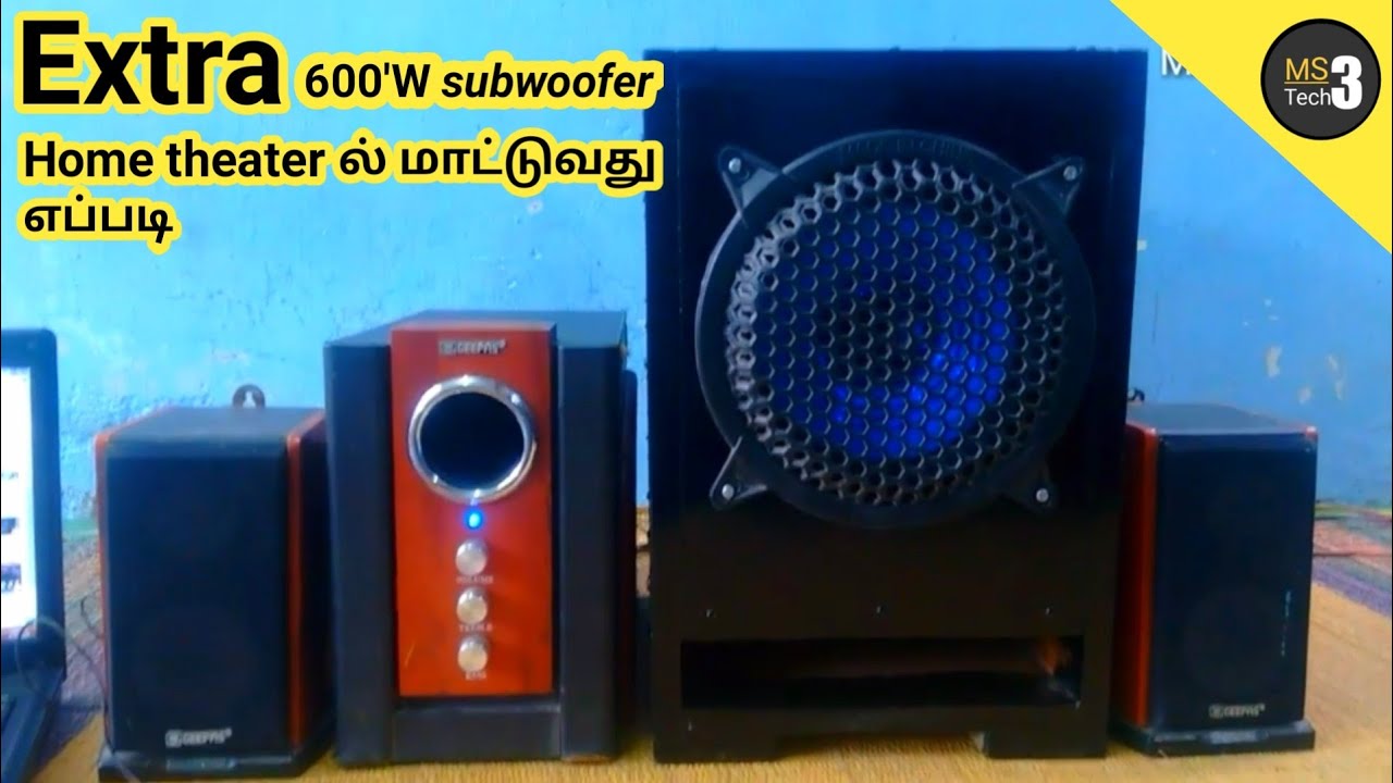 How to connect extra subwoofer in home theater in Tamil || MS 3 Tech