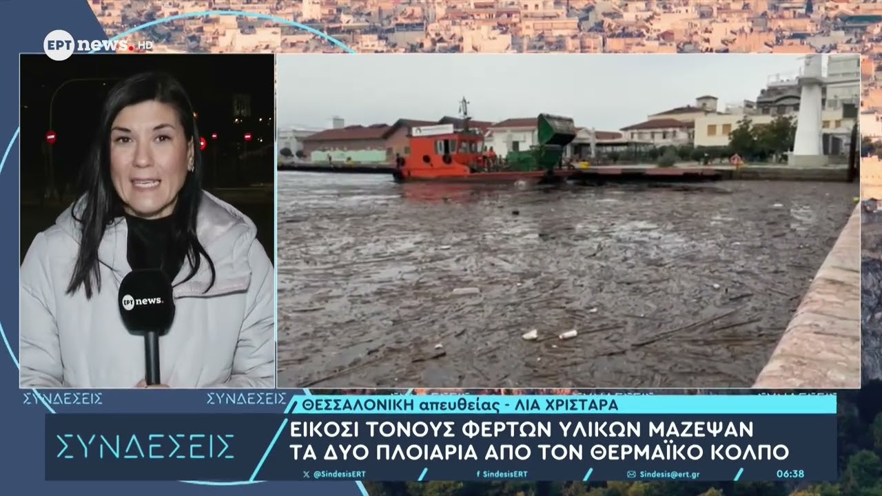 Είκοσι τόνους φερτών υλικών μάζεψαν τα δύο πλοιάρια από τον Θερμαϊκό Κόλπο