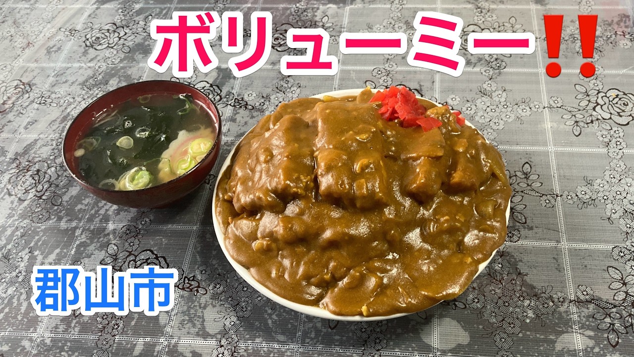 【福島探求グルメ】お腹すいたからどうしよう？　福島県郡山市　みたか食堂さん