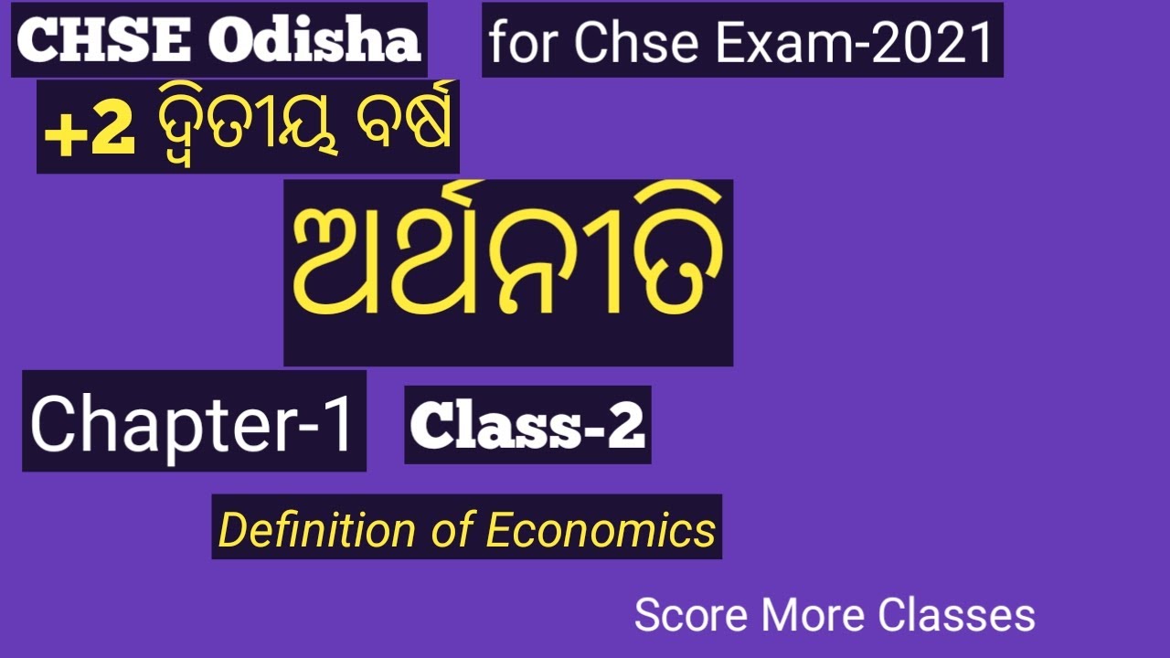 CHSE Odisha/Eco-97/ +2 2nd year Economics/chapter -1 Class-2