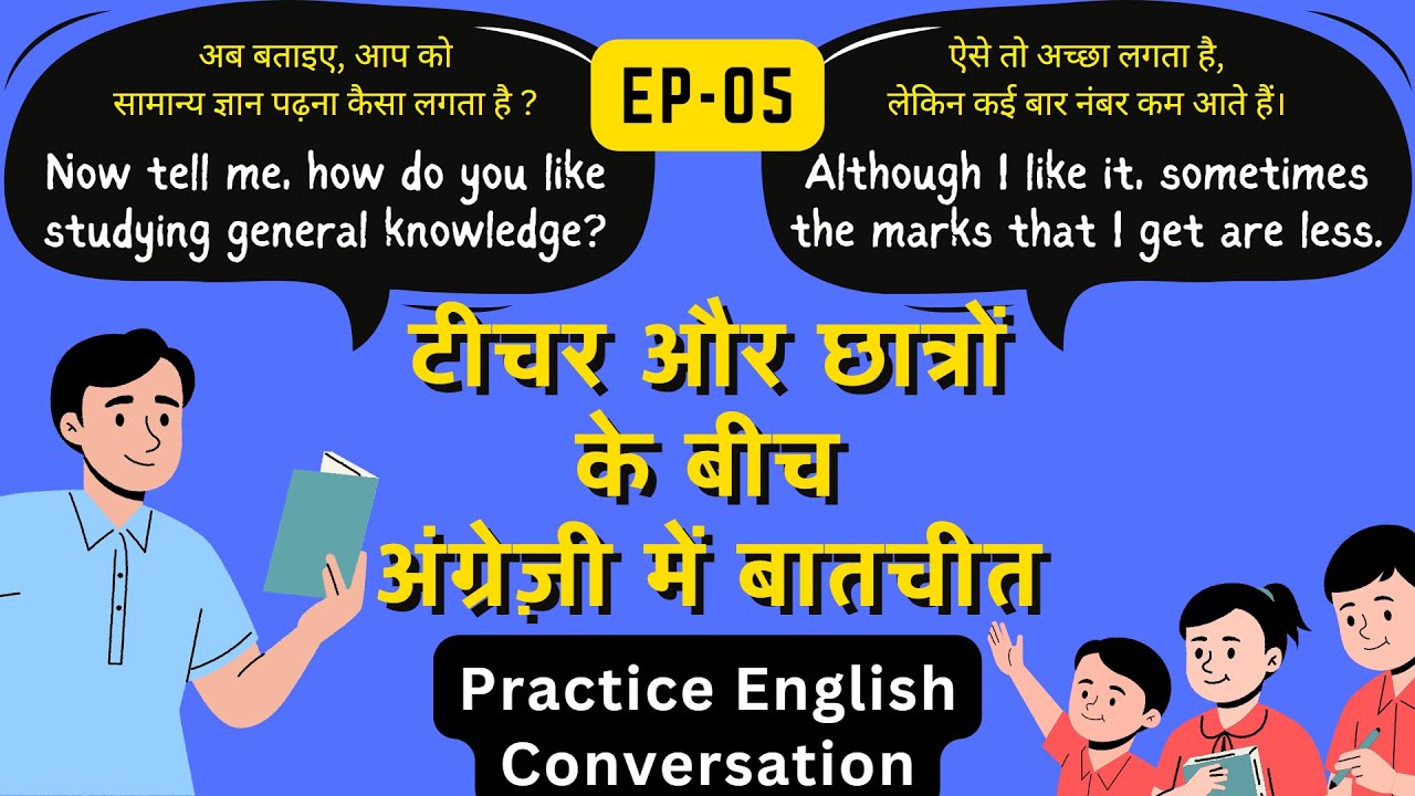 Hindi to English Conversation Practice | Learn How To Speak English Fluently | Ep-05