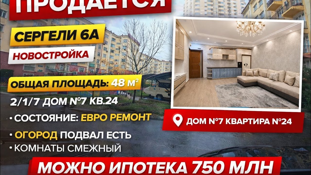 Сергели 6А дан арзонига тайор уй СРОЧНО СОТИЛАДИ 