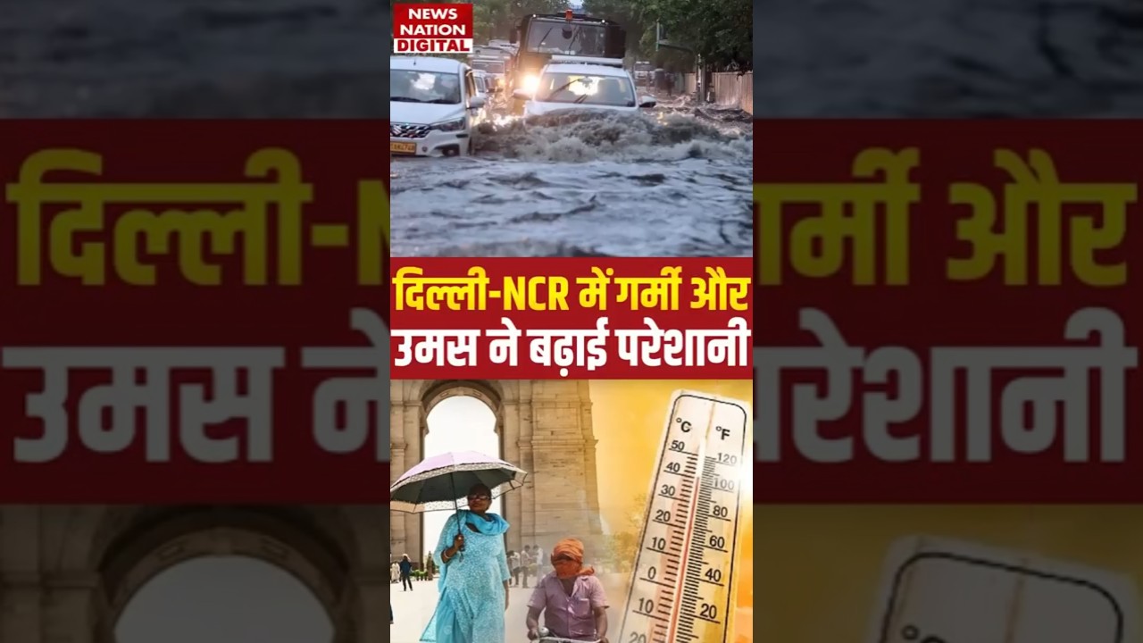 Delhi NCR Weather Update | IMD Forecast 8&ndash;13 September | Heavy Rain, Heat & Humidity | Yamuna Level