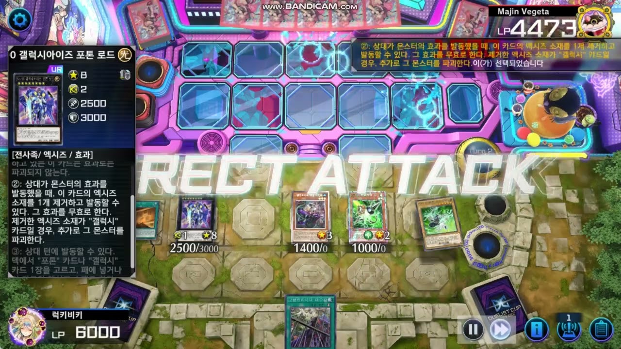 고블린라이더 vs 드래곤테일