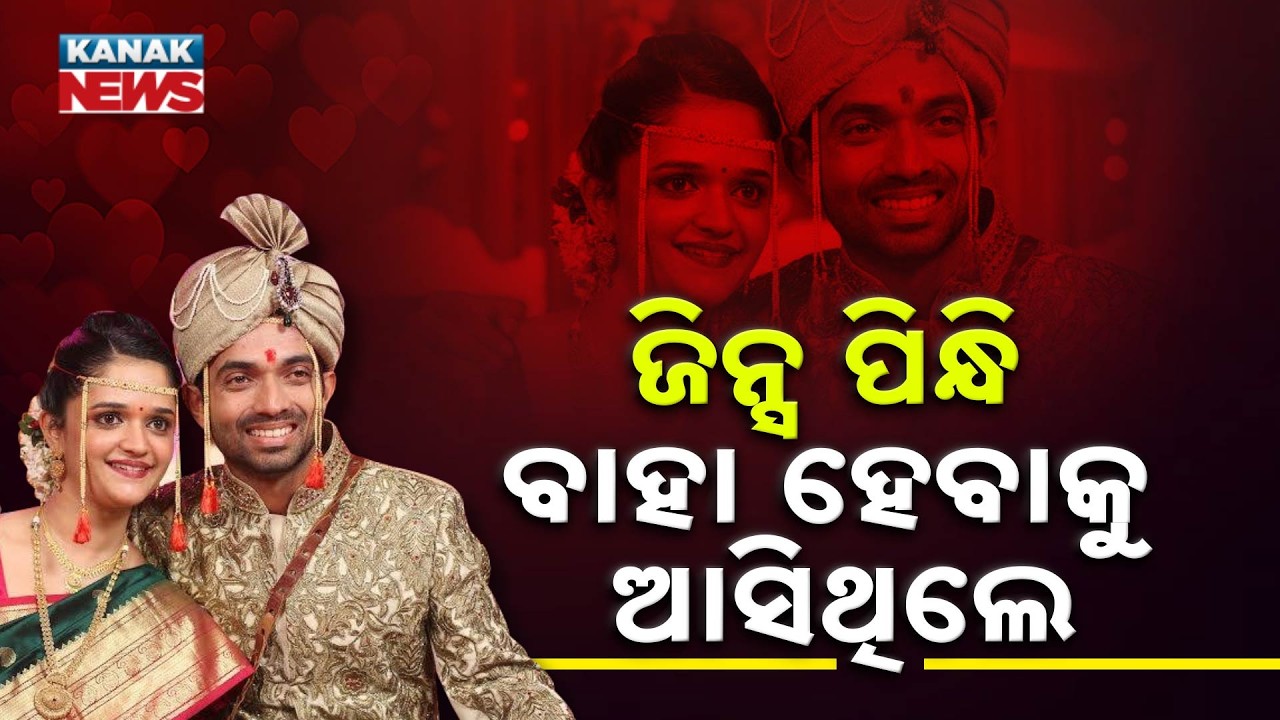 Special Report: Ajinkya Rahane Retirement | The Beautiful Love Story Behind His Success
