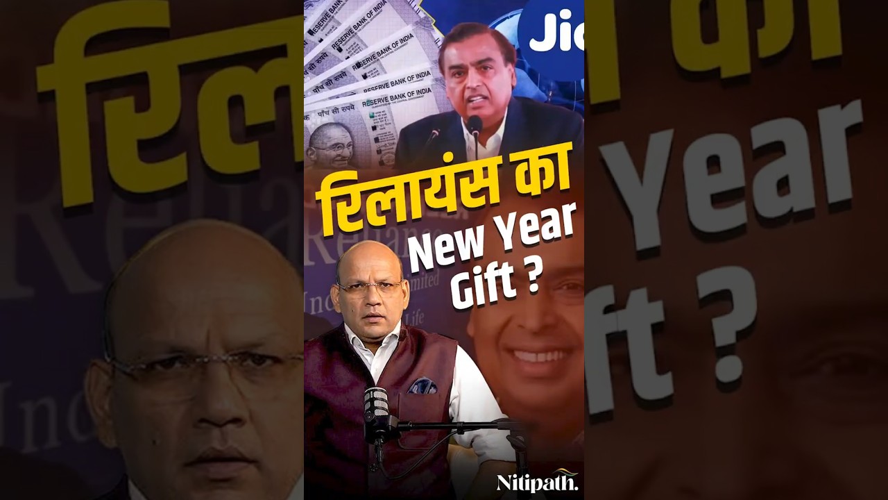 Big Update on Reliance Shares! Good News for Investors