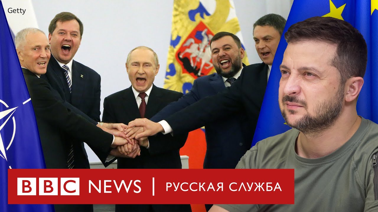 Как Путин объясняет аннексию, призывает Киев к переговорам, и что отвечает Зеленский