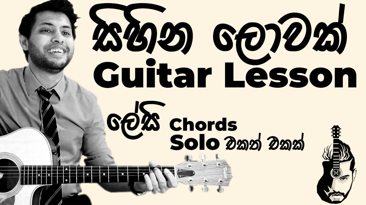 Sihina Lowak Guitar Lesson | Easy Chords | Clarence Wijewardena | Sinhala Guitar Lesson