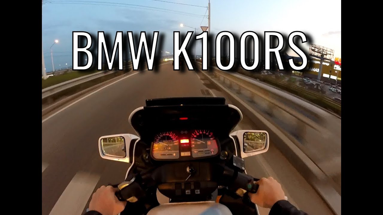 BMW K100RS POV Part 2| Test Drive in the City | Тест двайв в городе