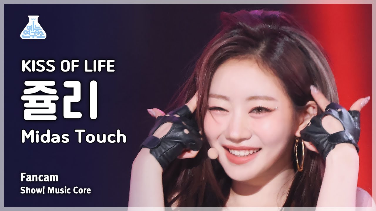 [예능연구소] KISS OF LIFE JULIE (키스오브라이프 쥴리) – Midas Touch 직캠 | 쇼! 음악중심 | MBC240406방송