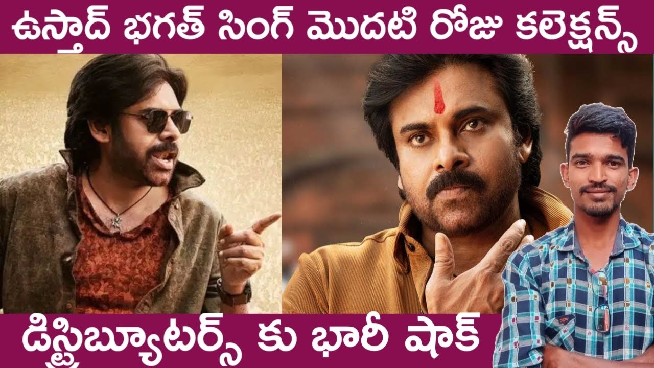 Power star pawan kalyan ustad bhagat singh first day collections, big shock to distributors 