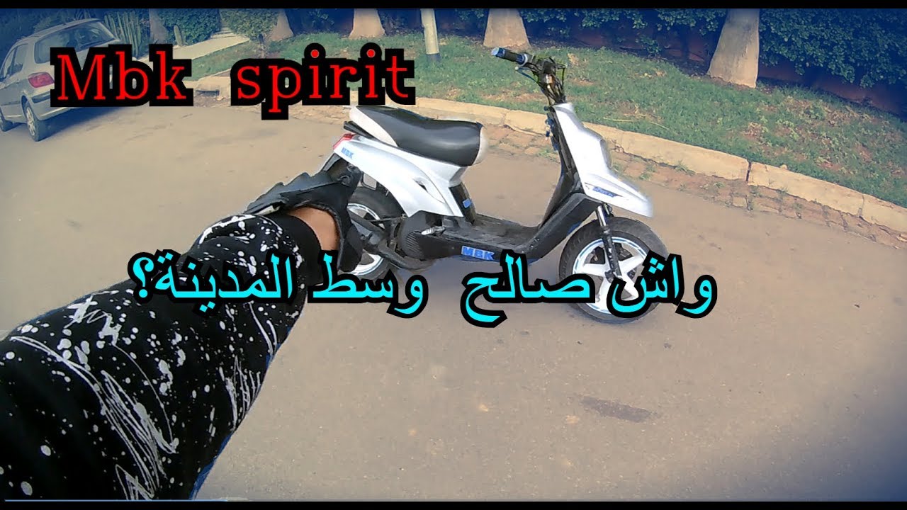 Test Ride: Mbk booster spirit Modèle:2010  واش صالح  وسط المدينة؟؟